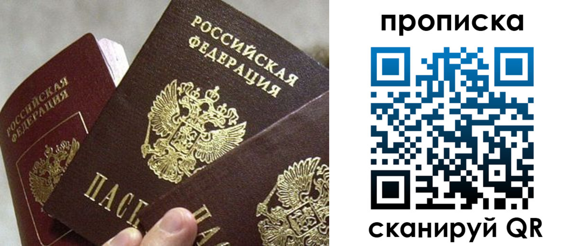 прописка 2025 в Пущино