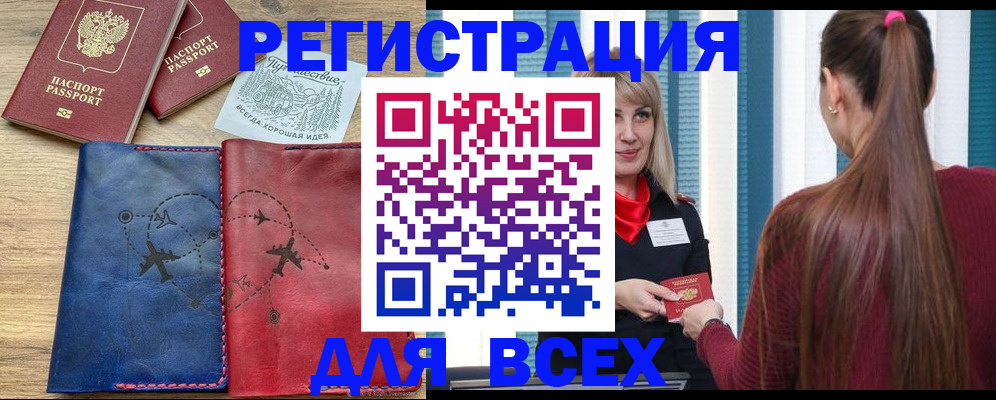 прописка в квартире в Пущино