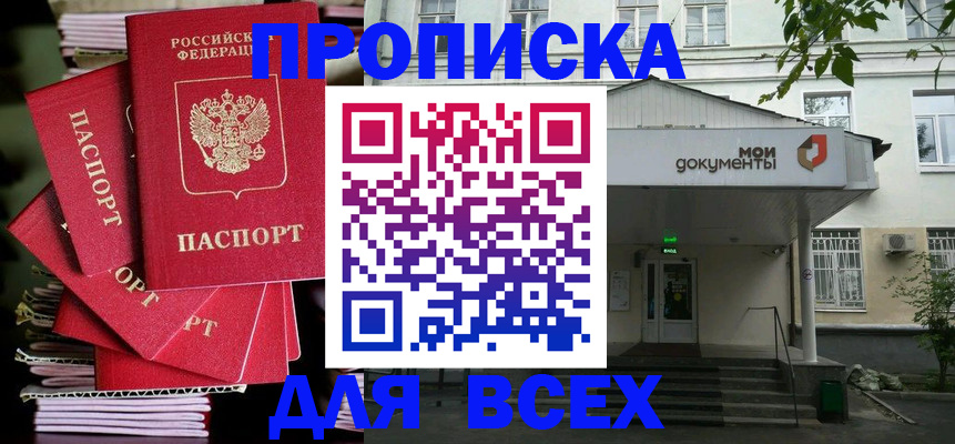 временная регистрация поиск в Пущино