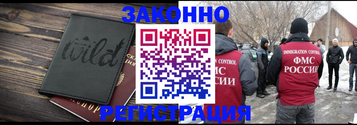 прописка гарантия в Пущино