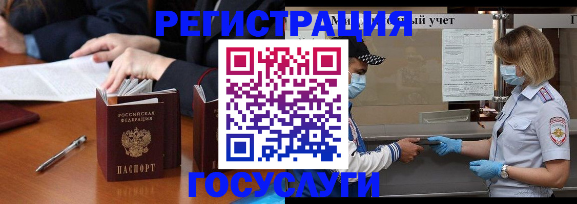 временная регистрация поиск в Пущино
